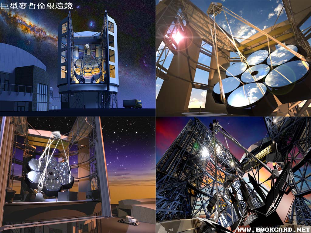 巨型麥哲倫望遠鏡